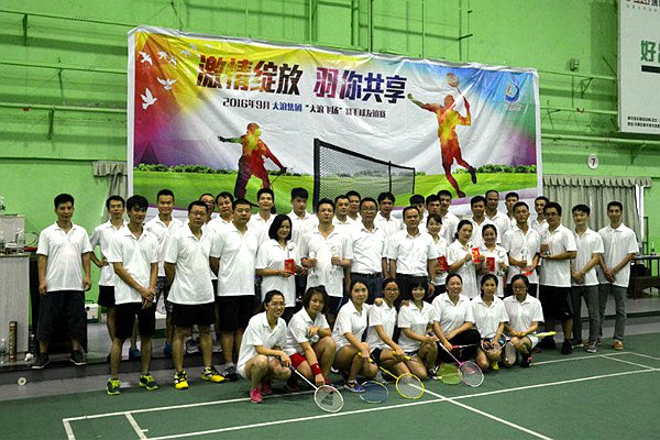 广州中航水上设施建造有限公司羽毛球比赛