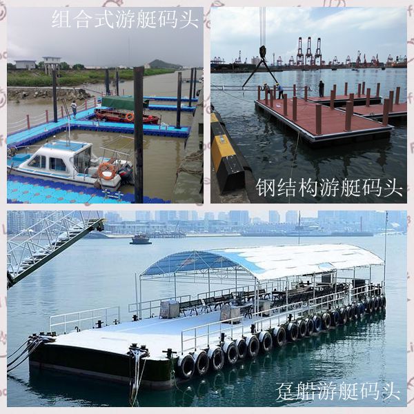 趸船码头 组合式游船码头 钢结构游艇码头 广州中航水上设施建造有限公司